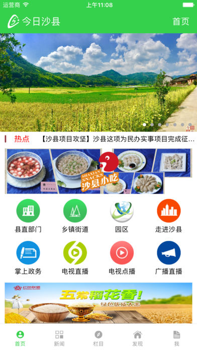今日沙县