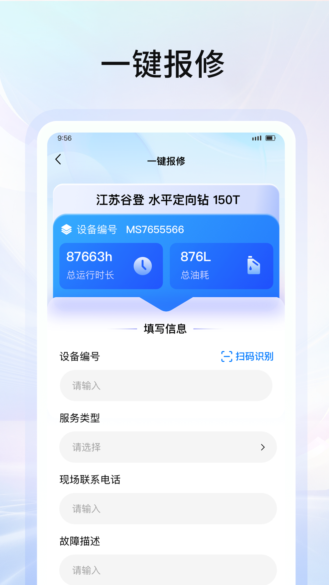 谷登机械