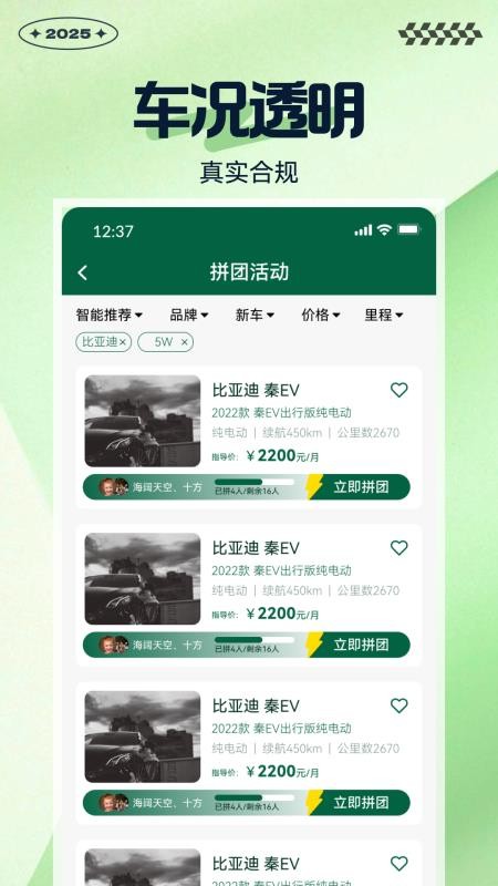铜车马