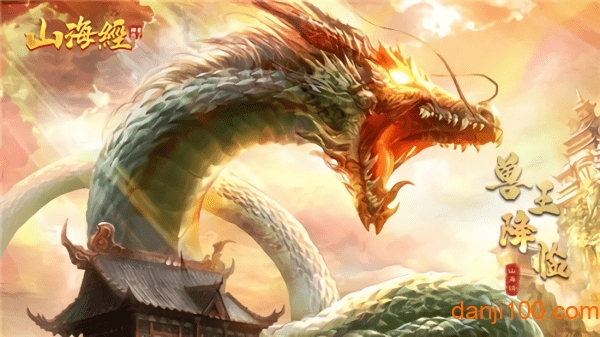 山海经之山海战记 山海经之山海战记