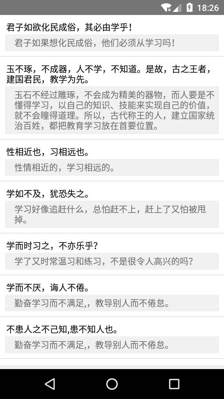 翻译转换器