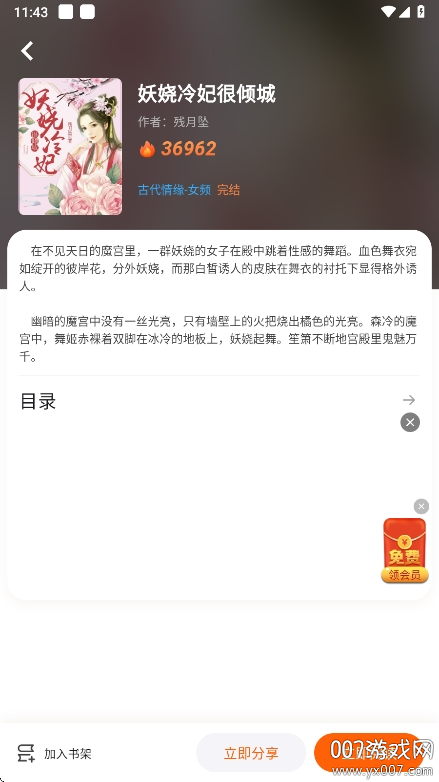 来看吧