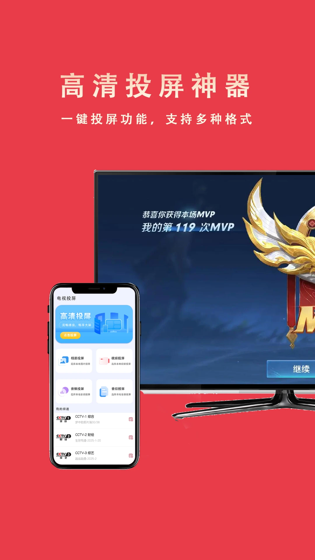 Miracast‌投屏助手
