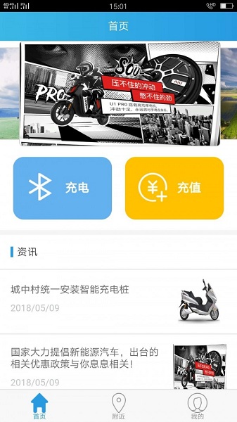 鸣智智充