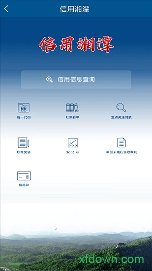 湘潭政务服务