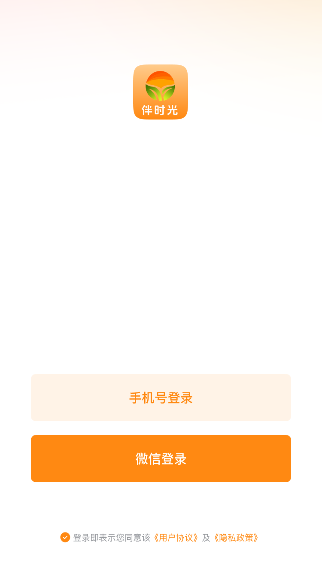 伴时光
