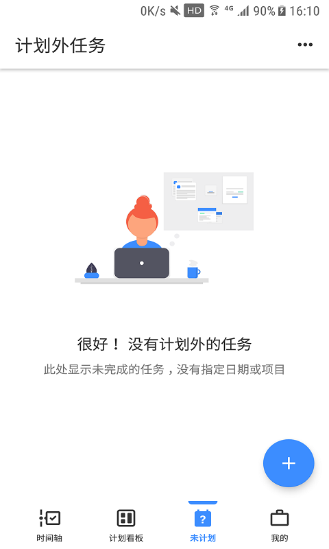 提醒事项app 提醒事项app