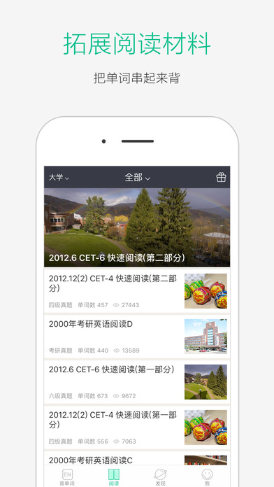 知米背单词 知米背单词