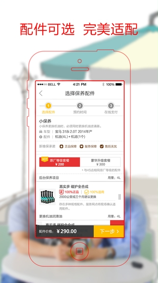 新维保