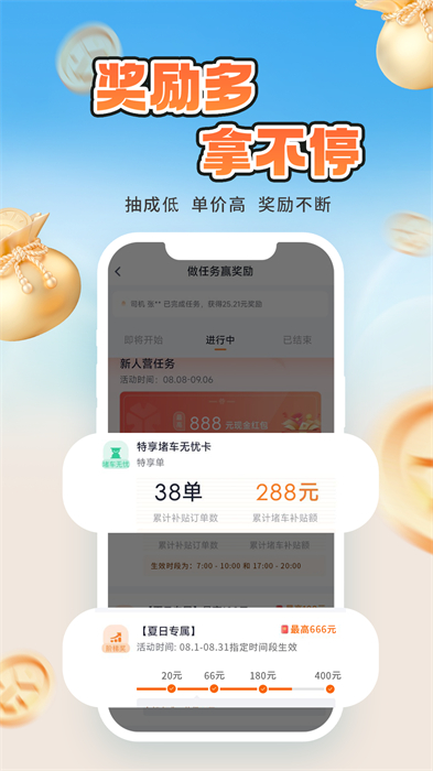 t3出行打车