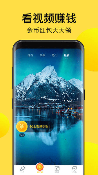 计步宝