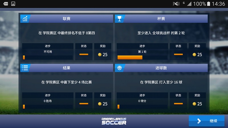 梦幻足球联盟2018 梦幻足球联盟2018