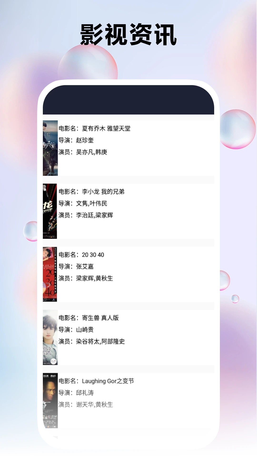 港剧播放