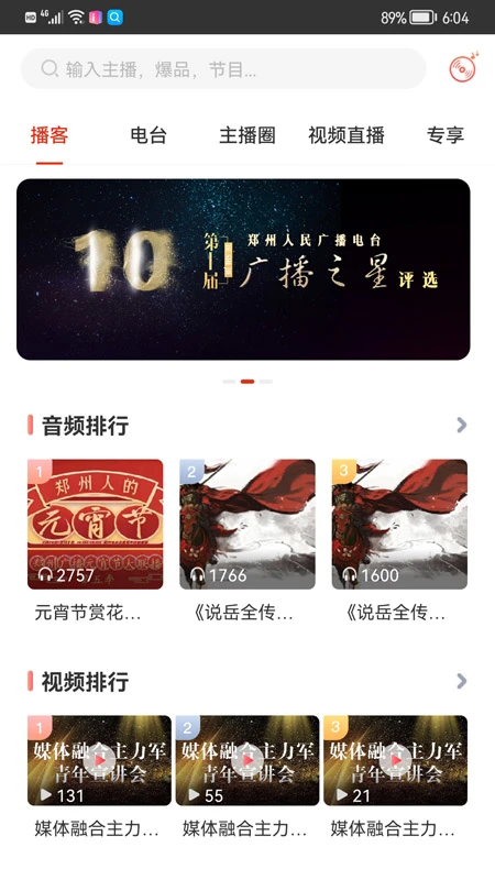 会面