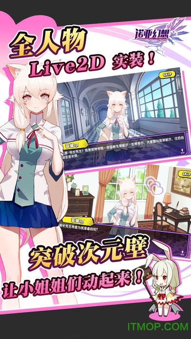 诺亚幻想苹果手机版 诺亚幻想苹果手机版