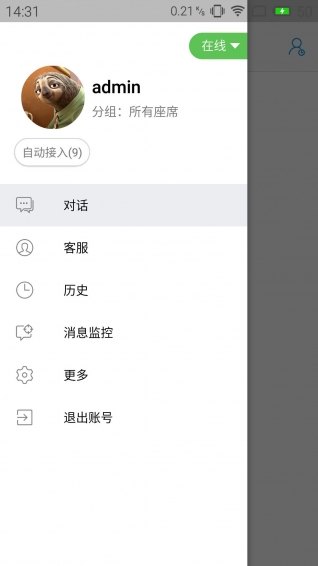 V5智能客服
