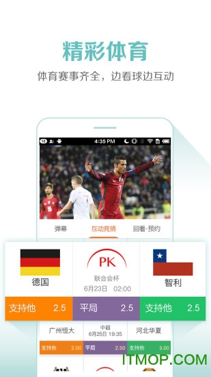 云图电视直播软件