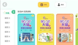 呱呱阅读