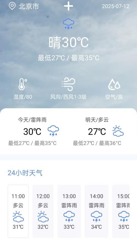 车票云火车票