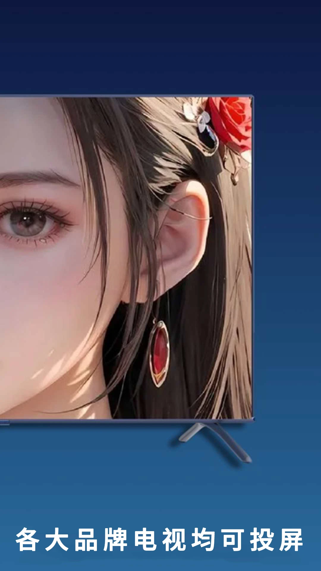 多屏互动app 多屏互动app