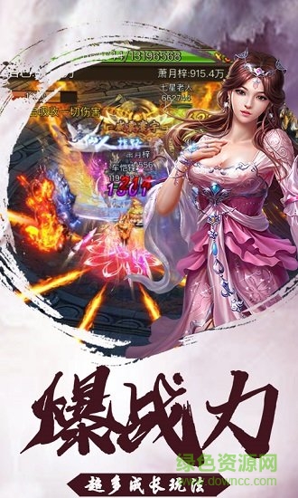 东方奇缘BT（新春赚红包）