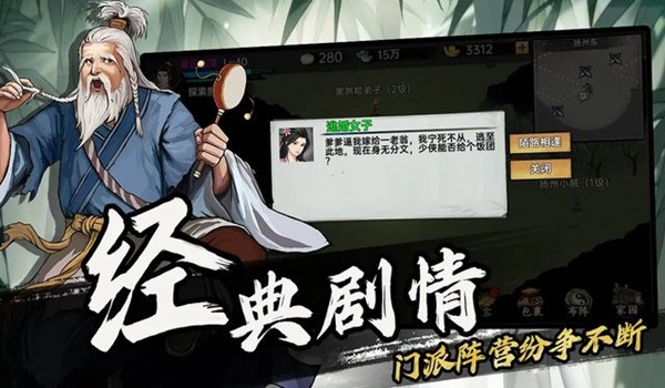 武侠历险记清风修改版 安卓版v1.0.4