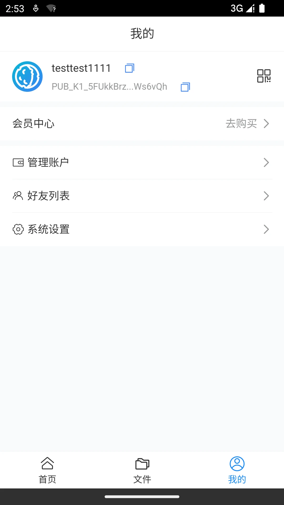 E加存储