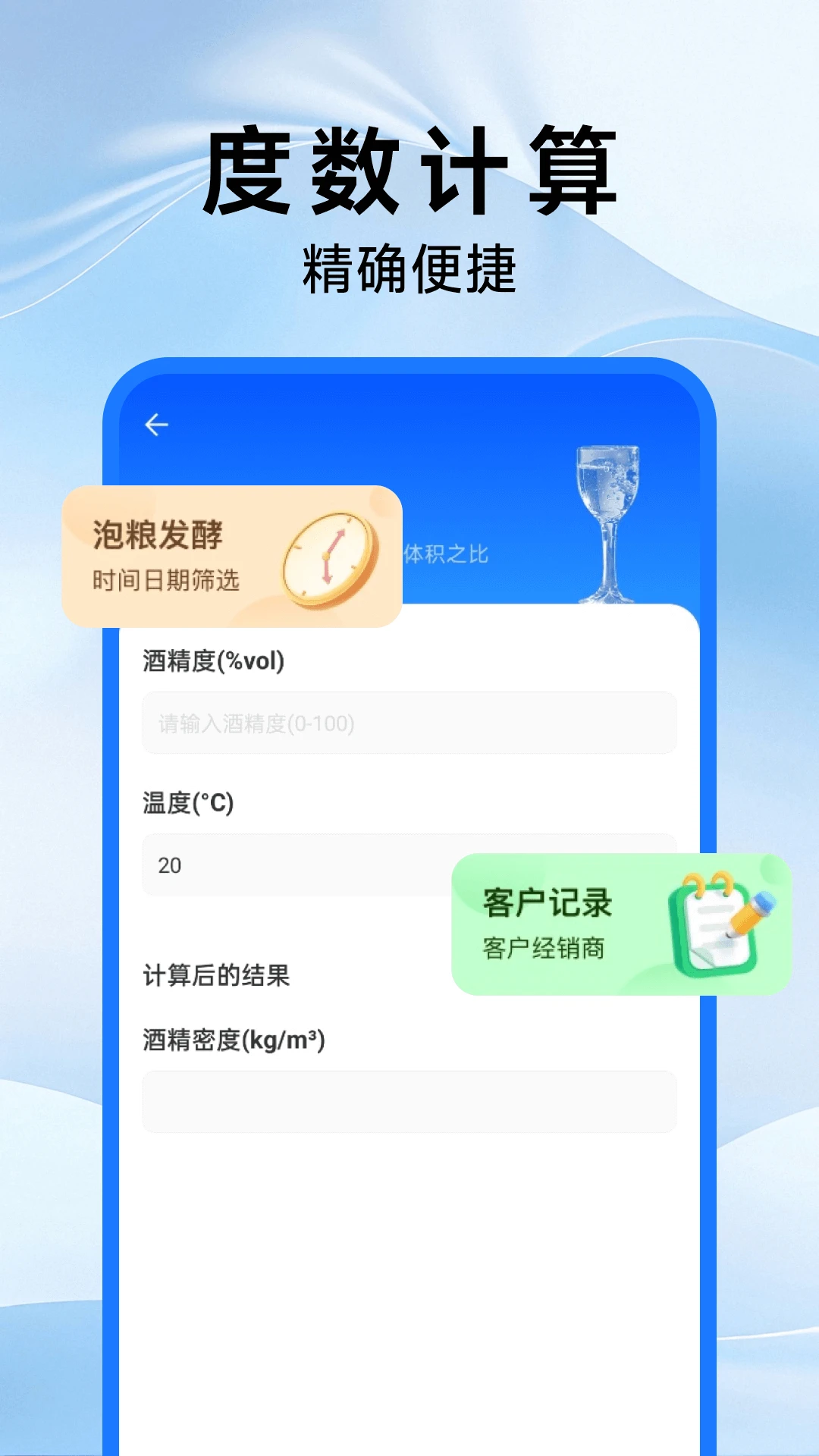 云上酒多多