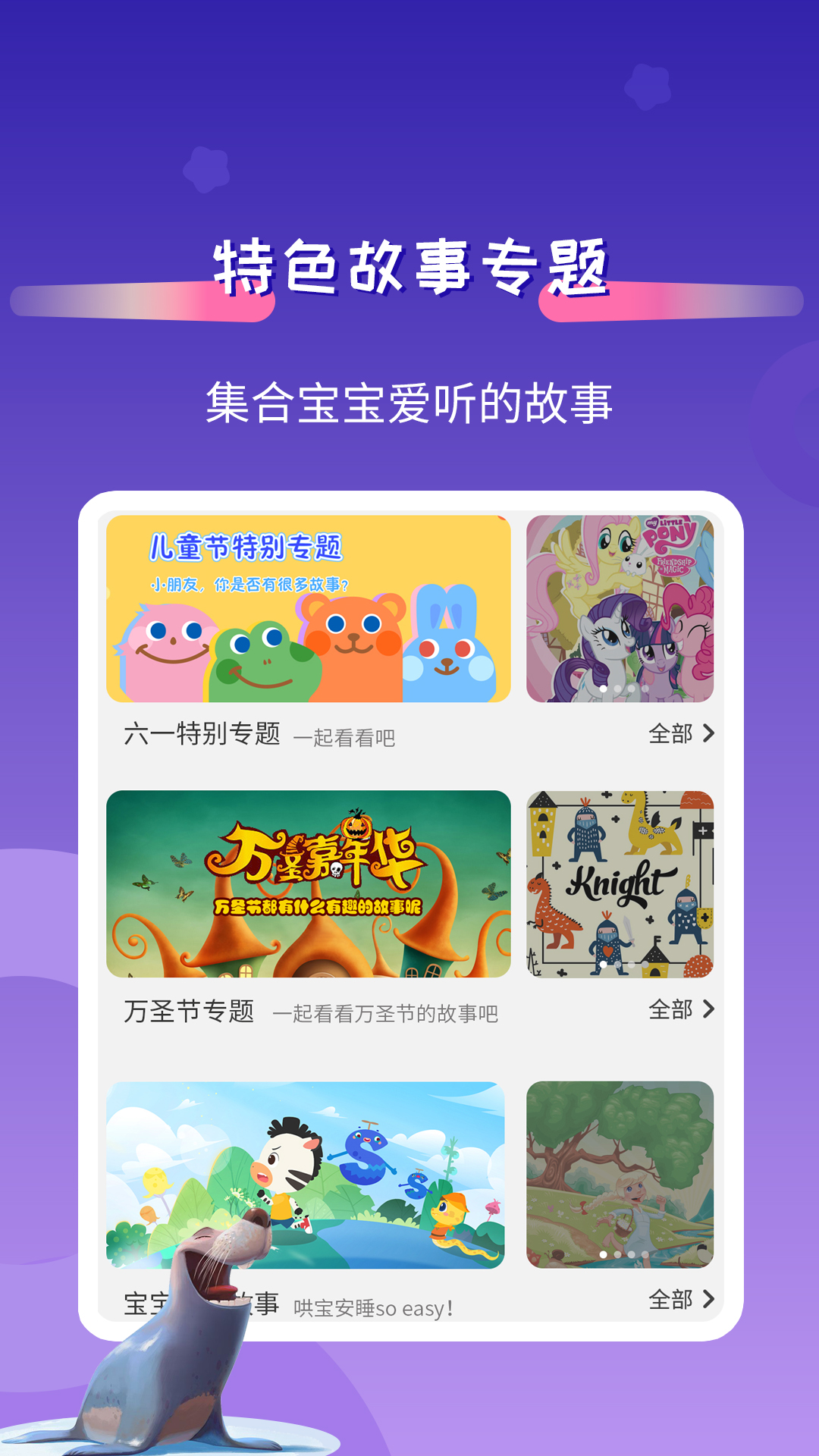 童话故事 童话故事