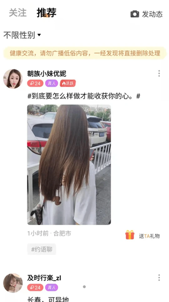 木瓜社交