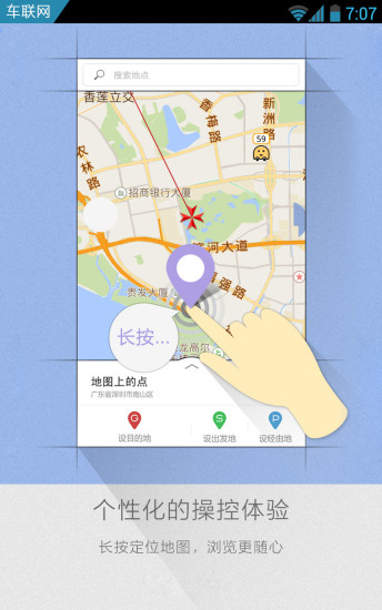 凯立德手机导航软件2021