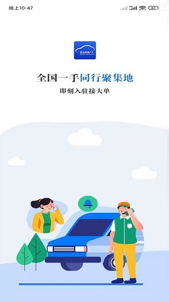 合力车务