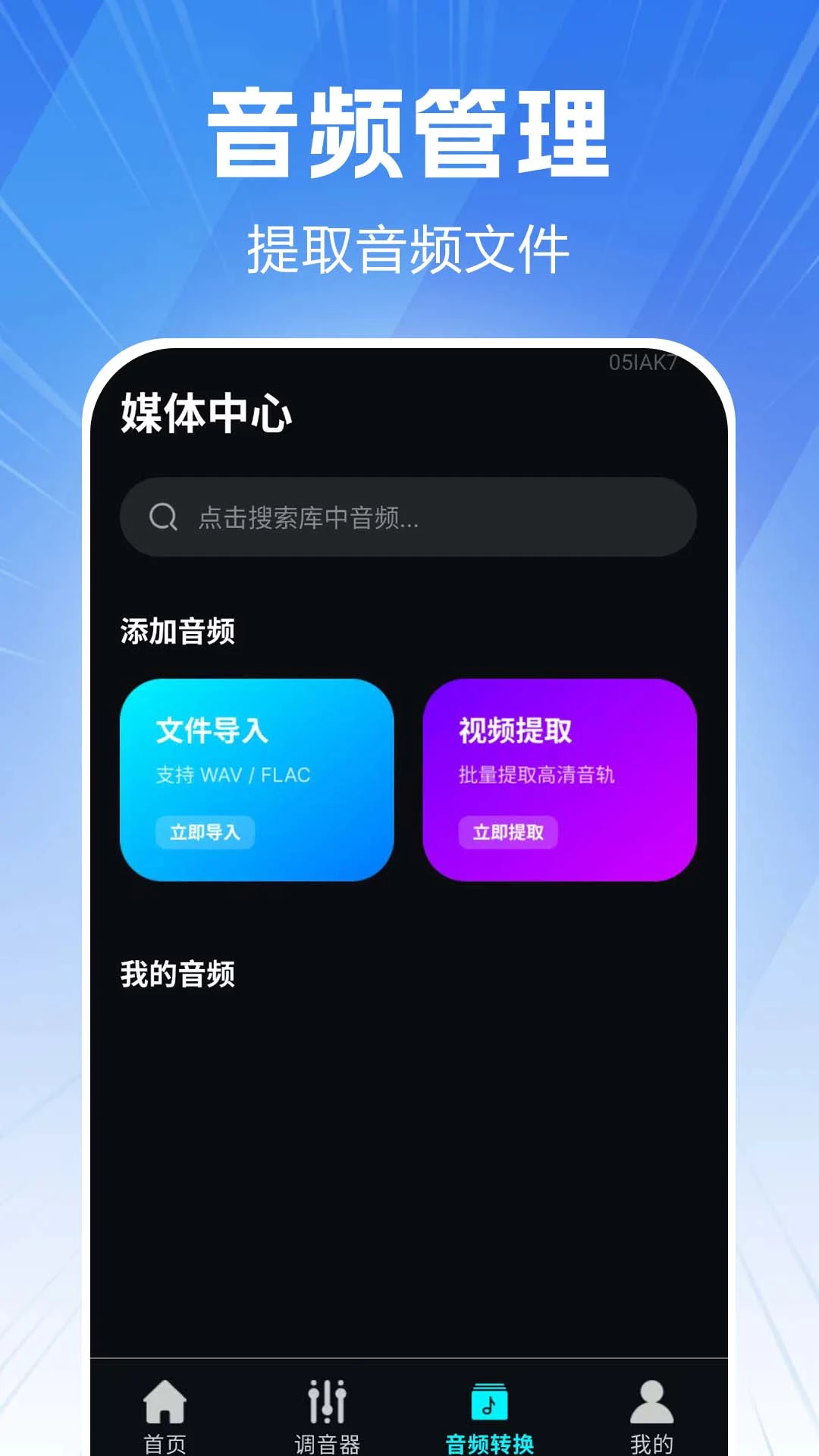 蓝牙耳机连接通