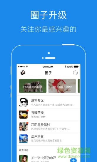 镇江大港信息港