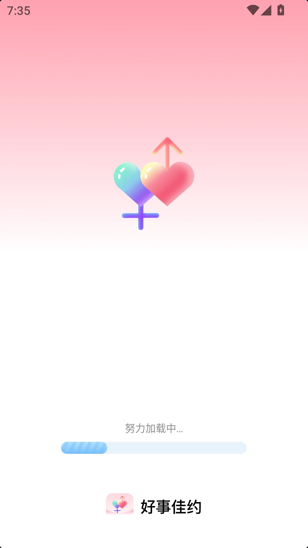 好事佳约