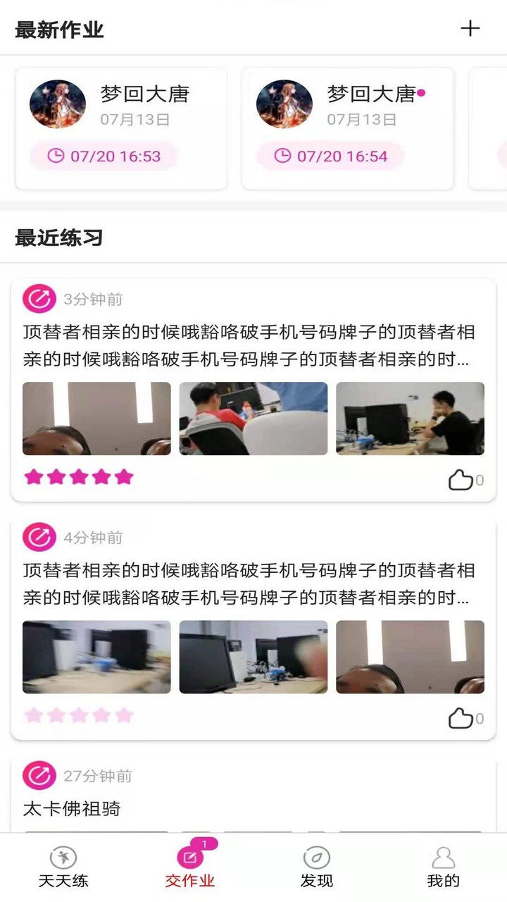 舞蹈陪练