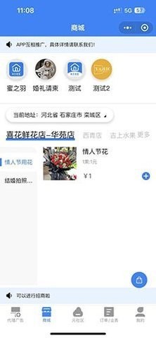 X元社区