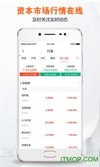 央视财经客户端手机版