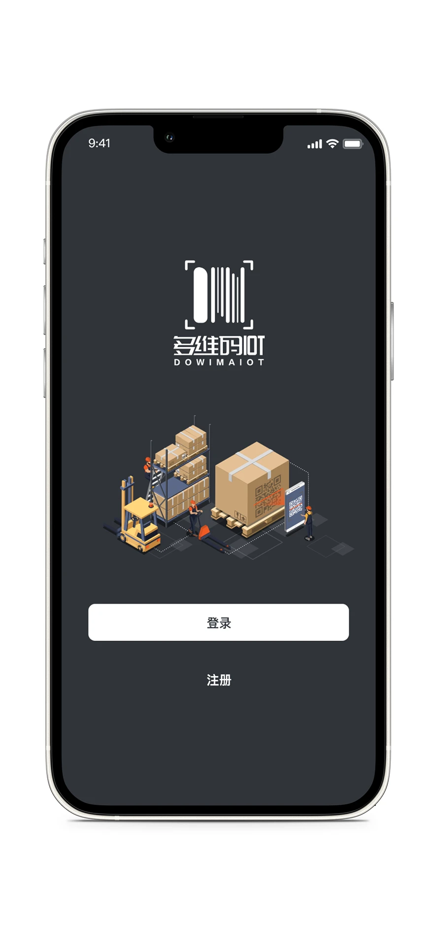 多维码IOT