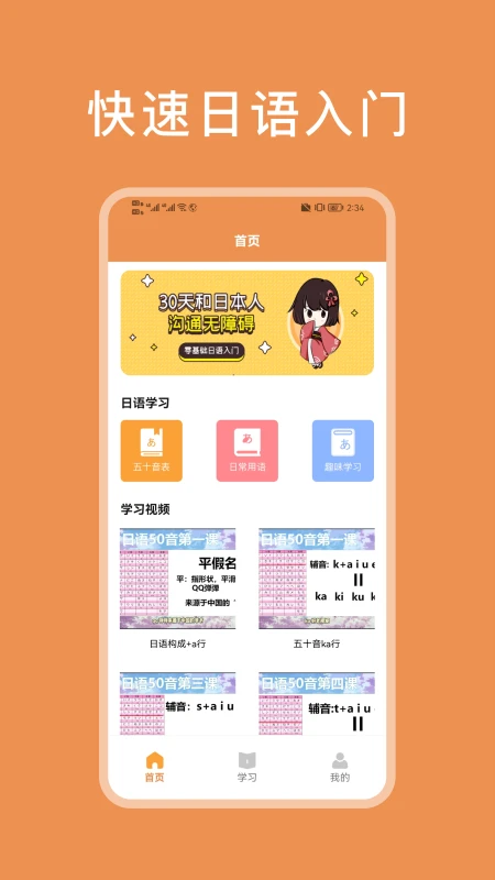 50音图