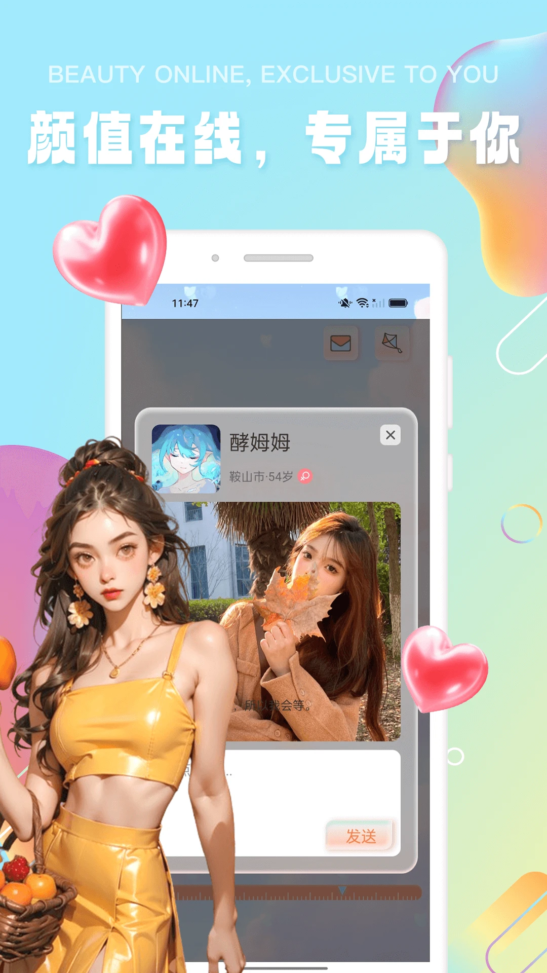 觅欢乐圈