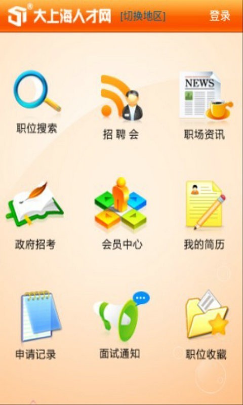 上海人才网