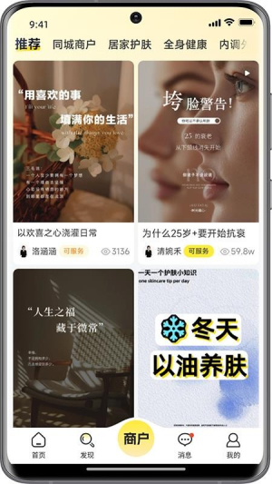 洁小白到家