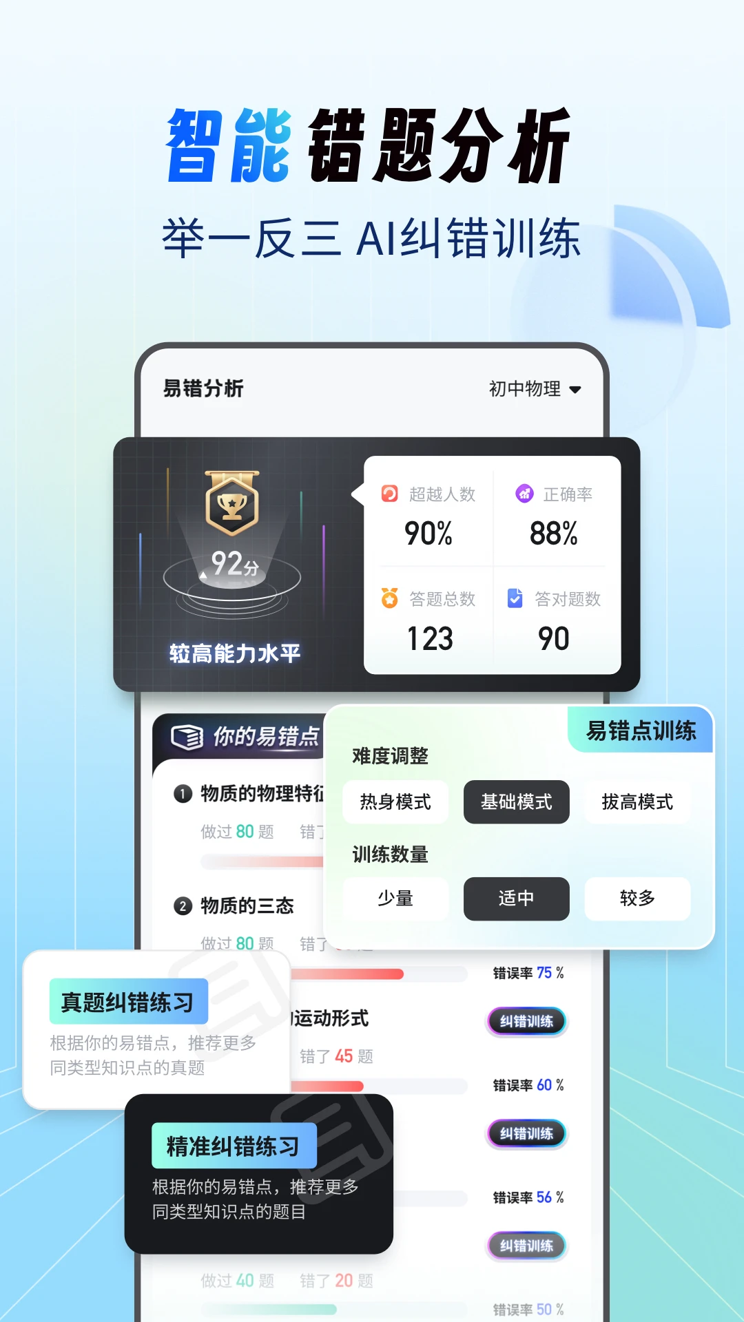 初中试卷宝