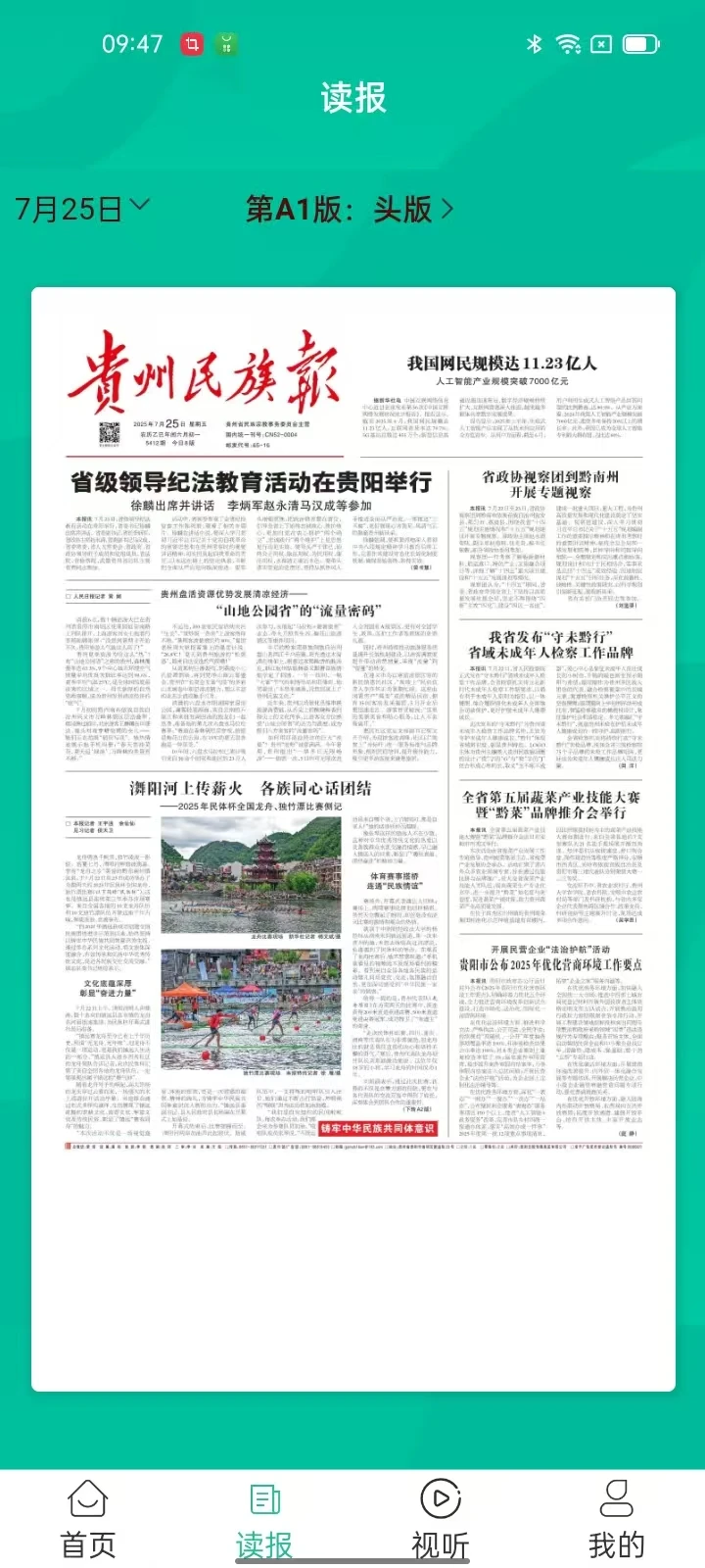 石榴新闻