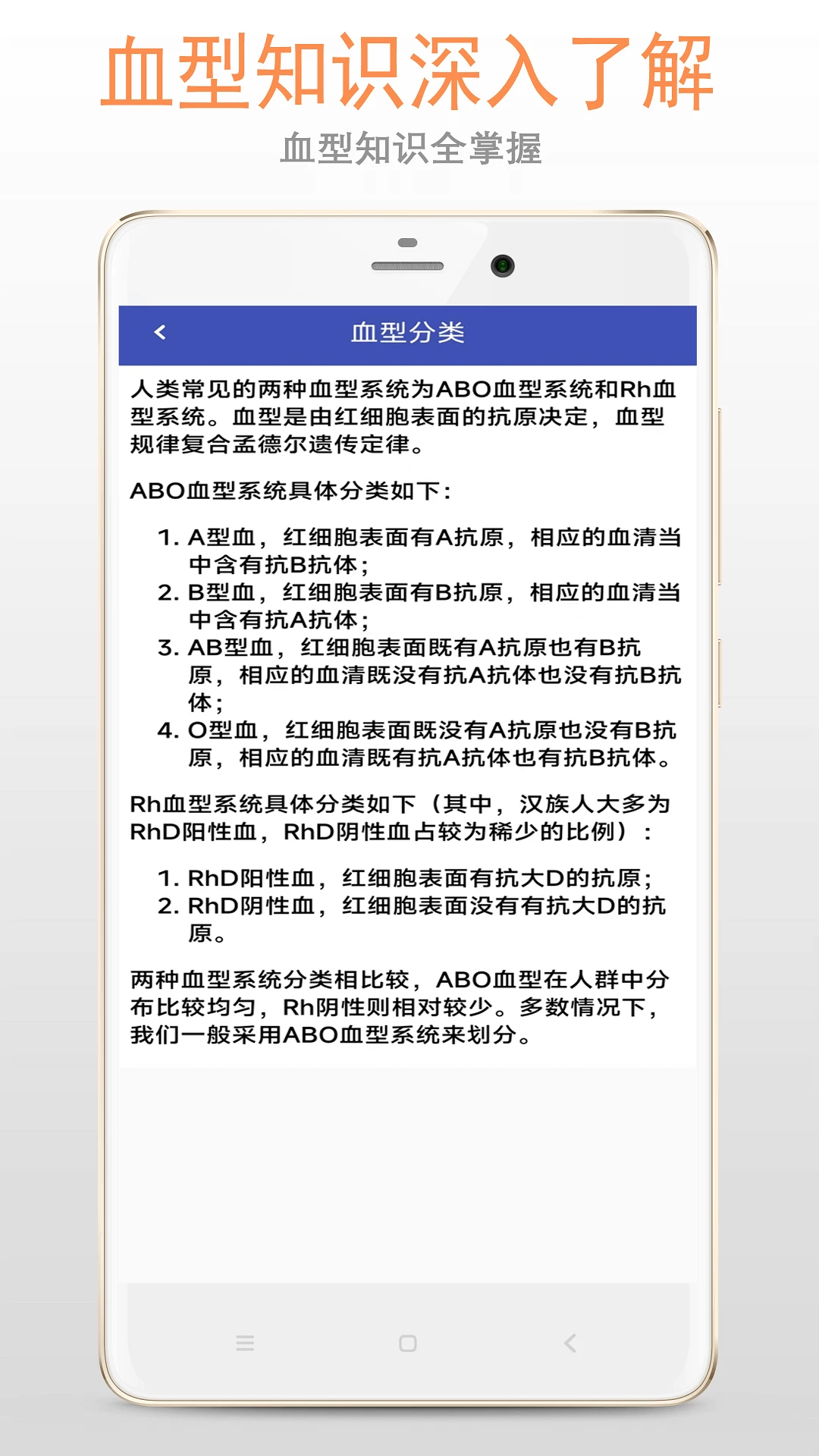 血型大全 血型大全