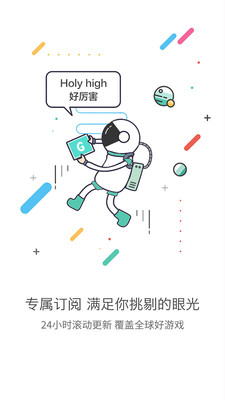GG大玩家