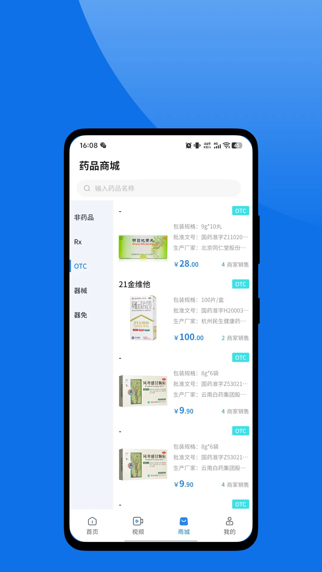 互易享 互易享