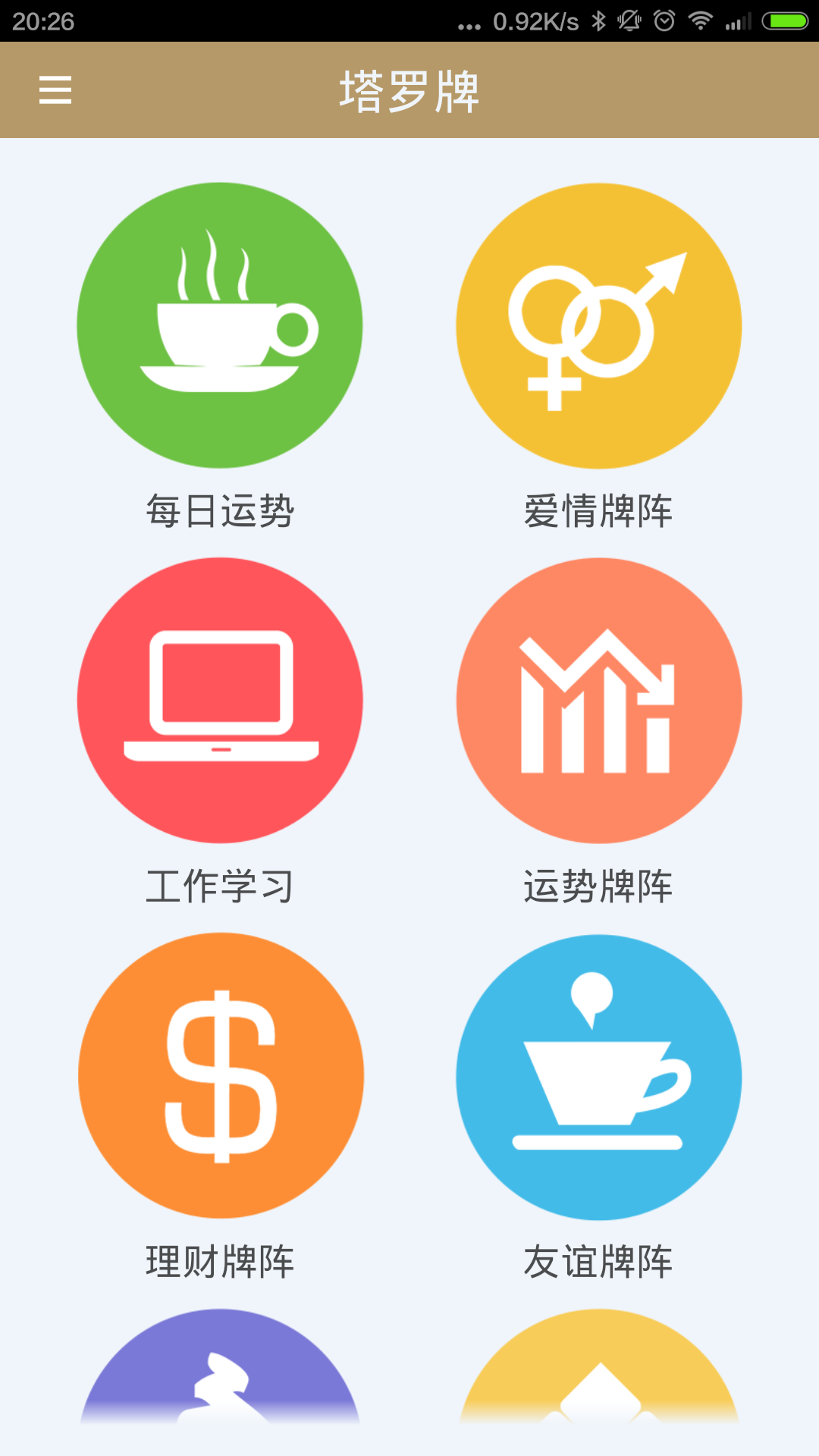 笑话大王 笑话大王