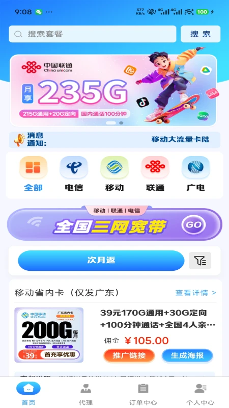 三三号卡平台